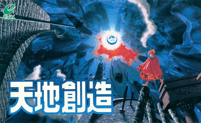 Ilustracion de la caja japonesa de Terranigma