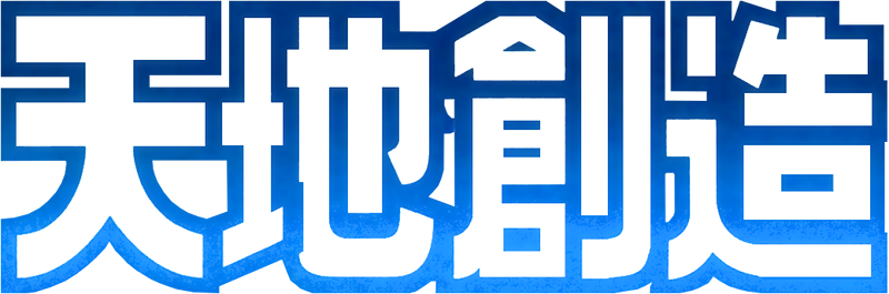 Terranigma
        japanese logo
